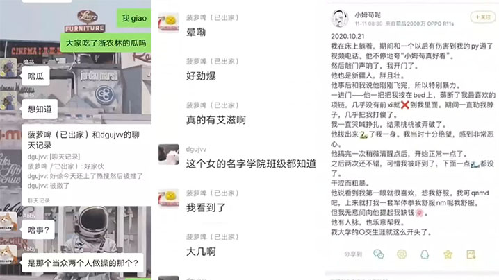 深圳大学女生约炮曝光全网高清海报