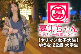 261ARA-349 【スレンダー巨乳】22歳【ヤリマン女子大生】ゆうなちゃん参上！基本的にセフレ10人をキープする彼女高清海报