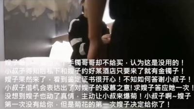 精品推荐！叔嫂乱伦给嫂子买了金手镯乐开花使劲草嫂子无套内射高清海报