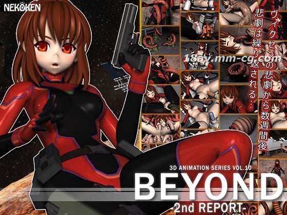 [3D][猫拳]BEYOND-2nd REPORT- HDリマスター高清海报