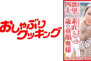 404DHT-0536 欲望に素直な四十二歳の童顔奥様 結奈さん42歳高清海报