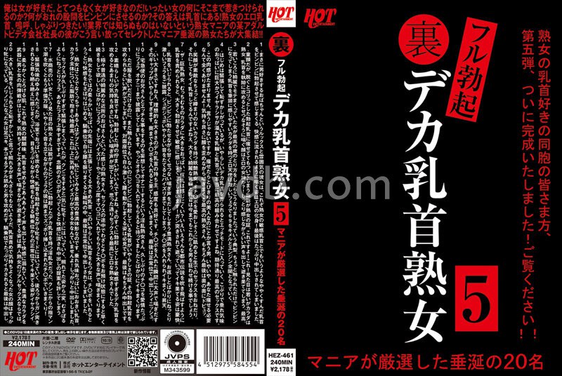 全勃起的大乳头成熟女人狂人严选的520个流口水的人-未知演员。高清海报