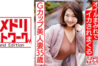 328HMDNV-581 Gカップ美人妻35歳、ホテルでオイルまみれにされ一回り以上下の青年にイカされまくるハメ撮りセックス高清海报