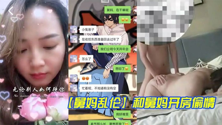 舅妈乱伦和舅妈开房偷情_舅妈这种丰乳肥臀的身材玩起来别提有多舒服了高清海报