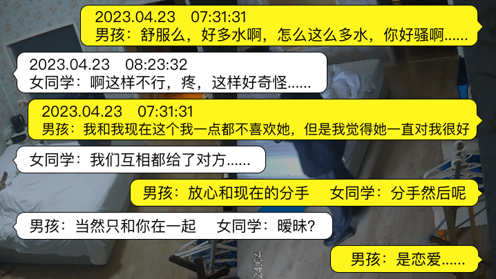 同学聚会出轨心机婊女同学勾引男孩啪啪后要求男孩抛弃女友床上装纯怕疼全是心机高清对话高清海报