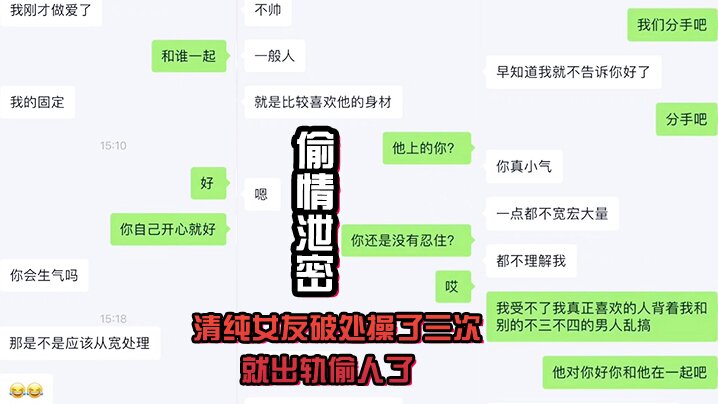 清纯女友破处操了三次就出轨偷人了高清海报