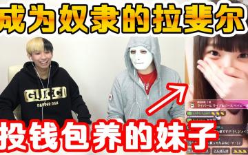 【美女直播主】实战教你如何泡主播妹子 正确的投钱方法百发百中！高清海报