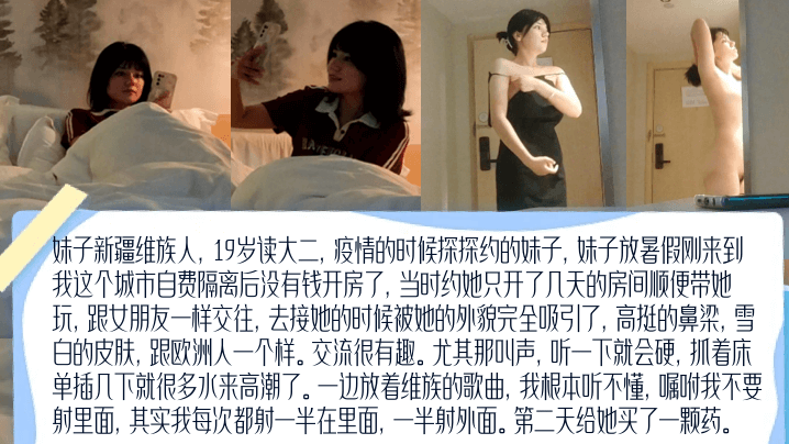 无套高颜新疆19岁维族女大学生放着维族的歌曲嘱咐我不要射里面其实我每次都射一半在里面一半射外面_2024-08-25_13-52-39高清海报