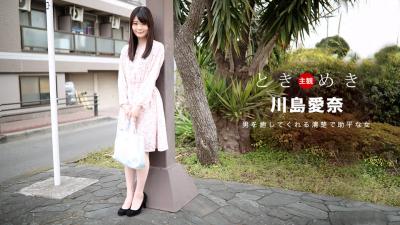 ときめき〜料理もエッチも大好きな俺の彼女〜 川岛爱奈高清海报