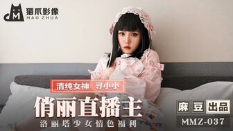 角色扮演MMZ037 俏麗直播主 洛麗塔少女情色福利高清海报