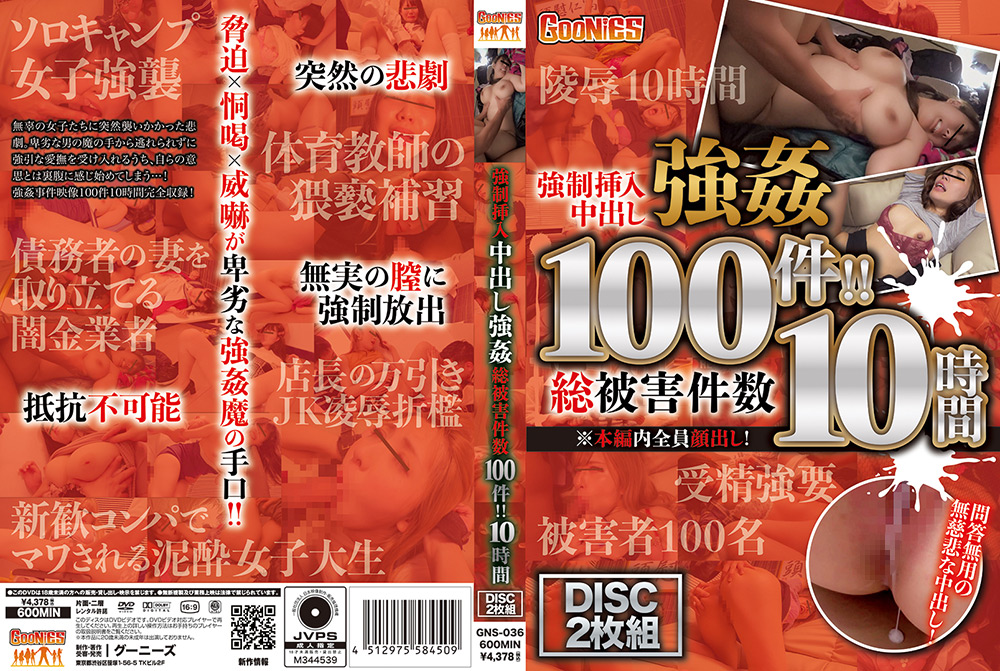 合意挿入中出し性交総件数100件！！10时间-未知演员。高清海报