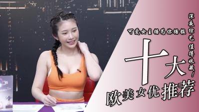 10位超实用欧美系女优高清海报