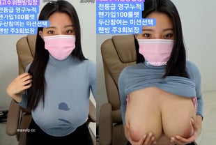 韩国大奶女主播夹住器具乳交诱惑！高清海报