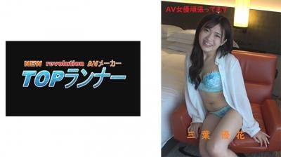 【高清有码】718FZR-001AV女优顽张ってます 三叶优花高清海报