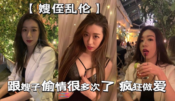 嫂侄乱伦给嫂子送礼物没有哪个女人不喜欢男人送她礼物的跟嫂子偷情很多次了平时小礼物得跟上嫂子才对我死心塌地这次跟嫂子这次疯狂做爱高清海报