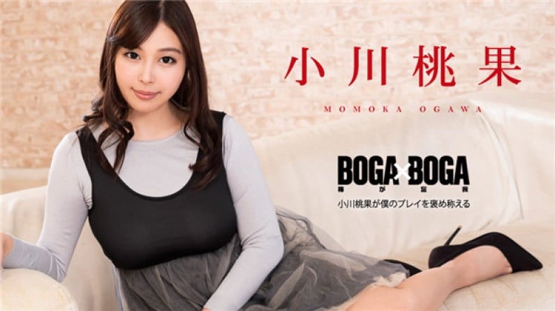 101119-001 BOGA x BOGA ～小川桃果が僕のプレイを褒め称えてくれる～高清海报