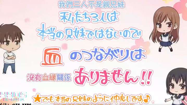 中文字幕我們三人不是親兄妹但是關係跟親兄妹一樣好高清海报