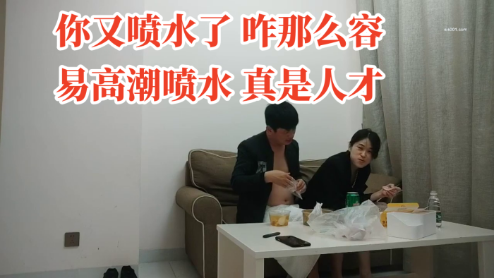 良家小少妇你又喷水了咋那么容易高潮喷水真是人才我不是人才怎么能配的上你吃饱喝足被无套内射高潮不停喷了一床水高清海报